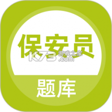 保安员考证学知题 v5.0.4 安卓app安装下载 截图