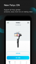 Feiyu ON(飞宇ON) v3.2.96 下载安装手机版 截图