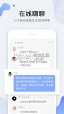星逑 v1.2.5 下载手机版 截图
