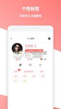 星逑 v1.2.5 下载手机版 截图