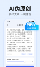 AI万能写作 v2.3.7 下载免费 截图