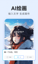 AI万能写作 v2.3.7 下载免费 截图