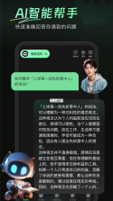 AI万能写作 v2.3.7 下载免费 截图