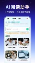 AI万能写作 v2.3.7 下载免费 截图