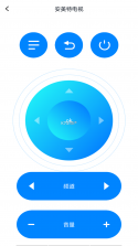 万能遥控器智享控 v1.0.2 安卓app安装下载 截图