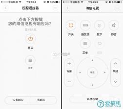 万能遥控器智享控 v1.0.2 安卓app安装下载 截图