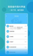 万能遥控器智享控 v1.0.2 安卓app安装下载 截图