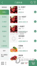 乐檬商贸 v1.10.0 app下载免费 截图
