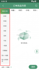 乐檬商贸 v1.10.0 app下载免费 截图