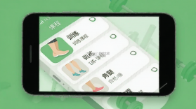 瘦腿 v26.09.15 安卓下载软件免费 截图