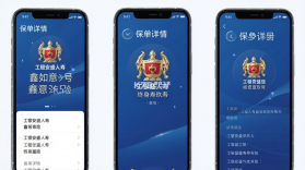 工银安盛人寿 v2.2.9 安卓app安装下载 截图