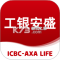 工银安盛人寿安卓app安装下载
