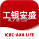 工银安盛人寿安卓app安装下载v2.2.9