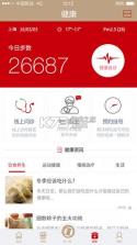 工银安盛人寿 v2.2.9 安卓app安装下载 截图
