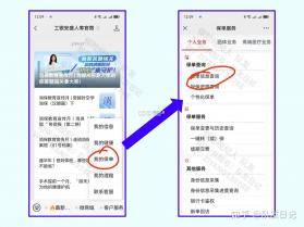 工银安盛人寿 v2.2.9 安卓app安装下载 截图