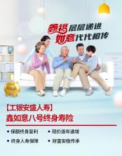 工银安盛人寿 v2.2.9 安卓app安装下载 截图