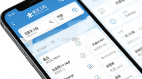北医三院 v2.1.9 安卓app安装下载 截图