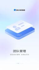 斗拱管家 v1.5.3 app下载免费 截图