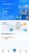 斗拱管家 v1.5.3 app下载免费 截图