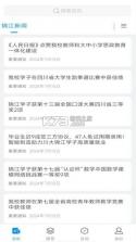 锦江微服务 v1.0.5 安卓app安装下载 截图