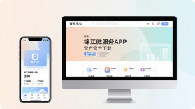 锦江微服务 v1.0.5 安卓app安装下载 截图