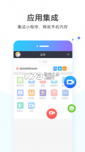 锦江微服务 v1.0.5 安卓app安装下载 截图