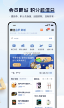 锦江微服务 v1.0.5 安卓app安装下载 截图