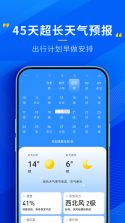 瑞云天气 v1.0.0 安卓app安装下载 截图