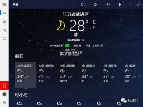 瑞云天气 v1.0.0 安卓app安装下载 截图