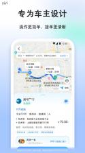 顺风车主平台 v1.0.0 安卓app安装下载 截图