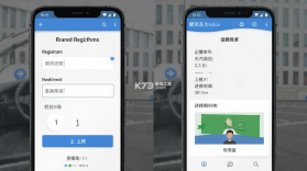 顺风车主平台 v1.0.0 安卓app安装下载 截图