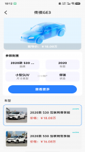 顺风车主平台 v1.0.0 安卓app安装下载 截图