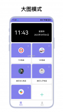 中老年手机助手 v1.0 app下载免费 截图