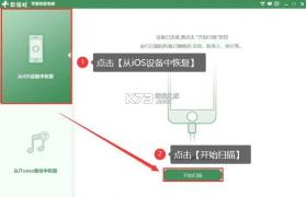备忘录恢复 v1.0 app下载免费 截图