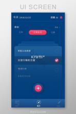 备忘录恢复 v1.0 app下载免费 截图