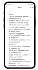 备忘录恢复 v1.0 app下载免费 截图