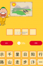 看图猜成语 v6.3 app下载免费 截图