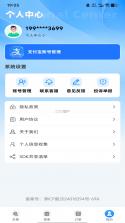 云聚物流 v3.9.21 下载免费 截图