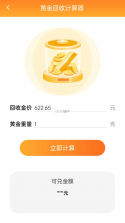 金喜来驾 v1.0.3 官方app下载安装 截图