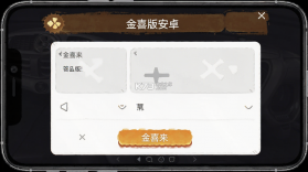 金喜来驾 v1.0.3 官方app下载安装 截图