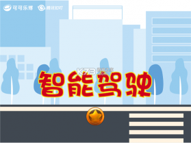 金喜来驾 v1.0.3 官方app下载安装 截图