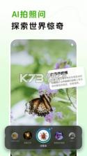 AI万能问答 v1.1.7 安卓app安装下载 截图