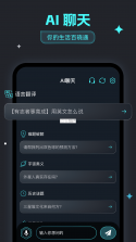 AI万能问答 v1.1.7 安卓app安装下载 截图