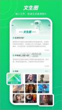 AI万能问答 v1.1.7 安卓app安装下载 截图
