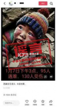 西藏宝贝 v1.25.0 下载app安装正版 截图