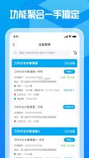 这锂运营 v1.8.2 下载安装手机版 截图