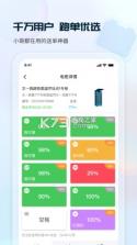 这锂运营 v1.8.2 下载安装手机版 截图