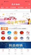 鹿乡融媒 v3.9.4 app下载免费 截图