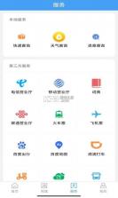 鹿乡融媒 v3.9.4 app下载免费 截图