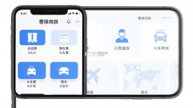 曹操商旅 v1.0.2 下载app安装正版 截图
